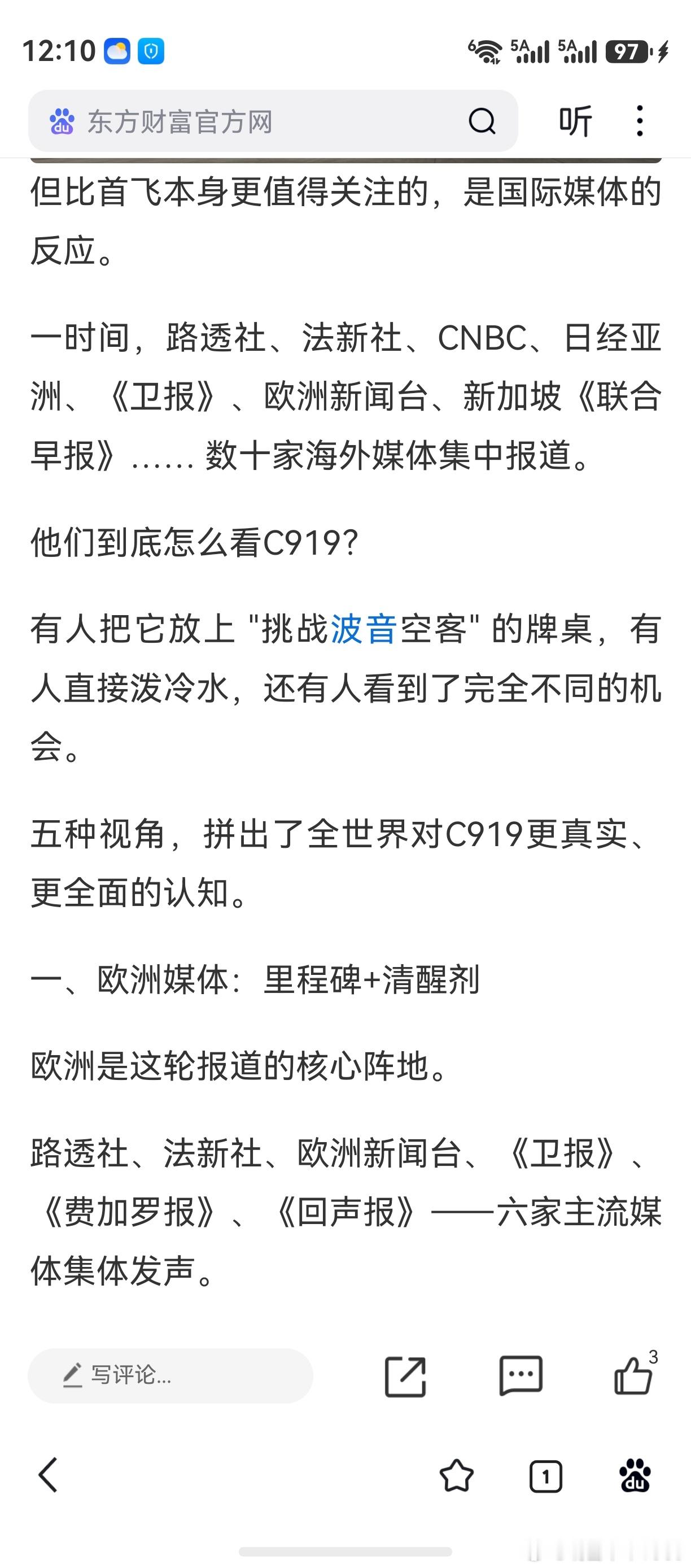 C919，迈出了第一步。接下来，更多关注C929。适航证，是当前难事，宜先找其它