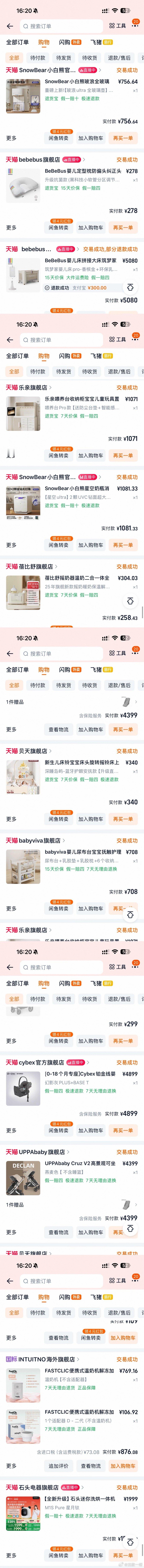 有老婆说自己也正在准备 这是我在网上买的一些！ ​​​