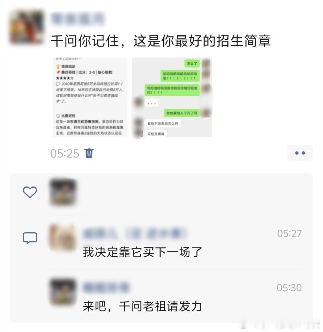 有一说一，我赛前也没想到南非今年这么拉，下场我也用千问预测下，主要是连红牌也能预