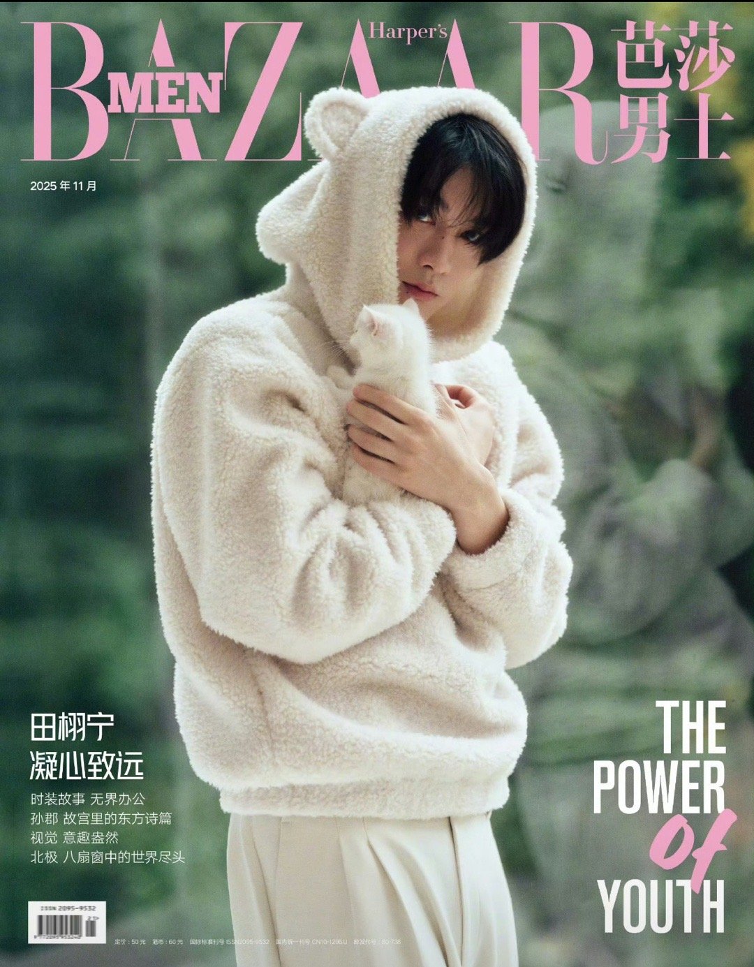 田栩宁的男刊五大，三个封面。客观说，还挺不错的。 