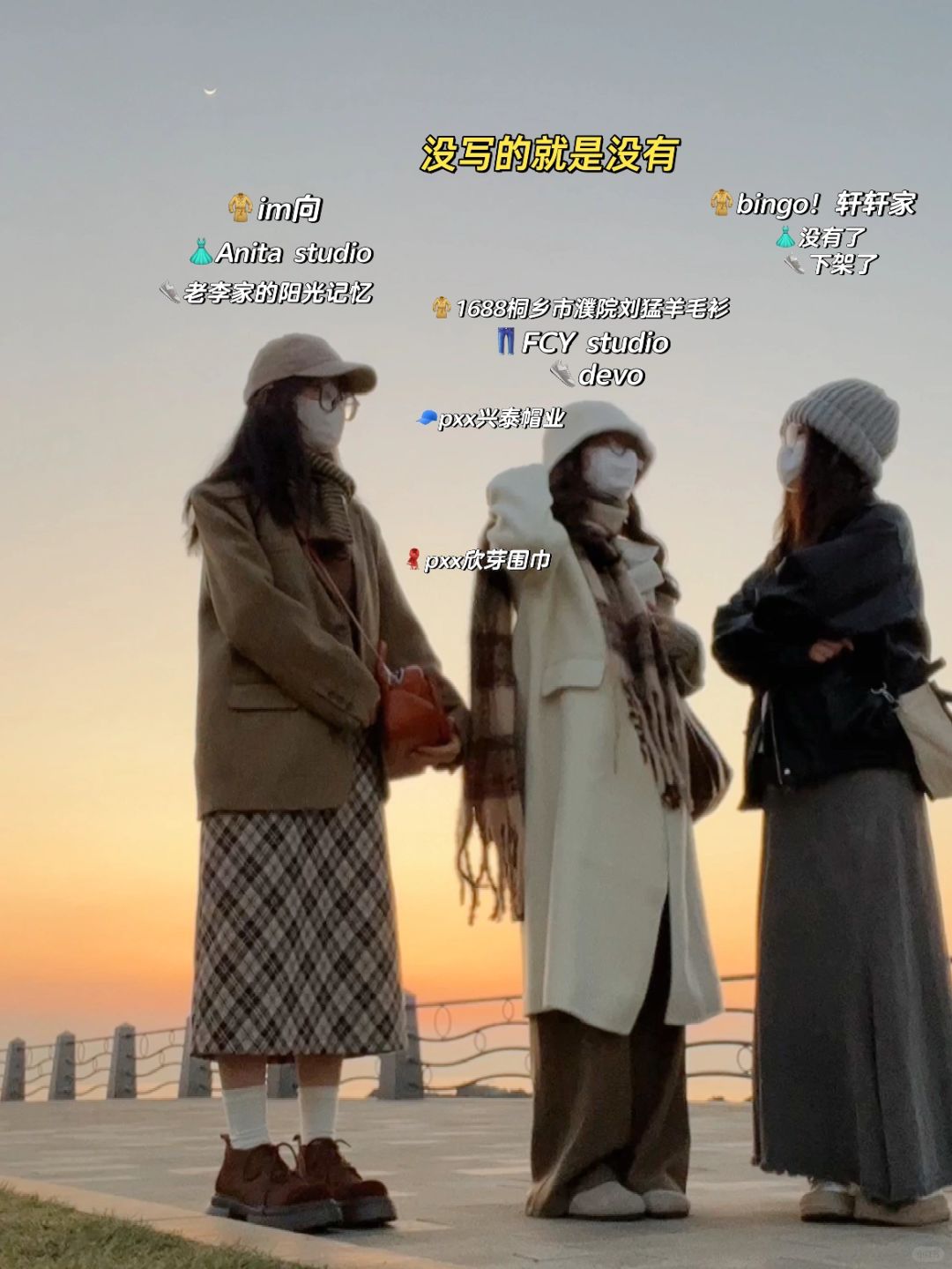青岛旅游姐妹穿搭合集🧺出来玩当然要记录啦
