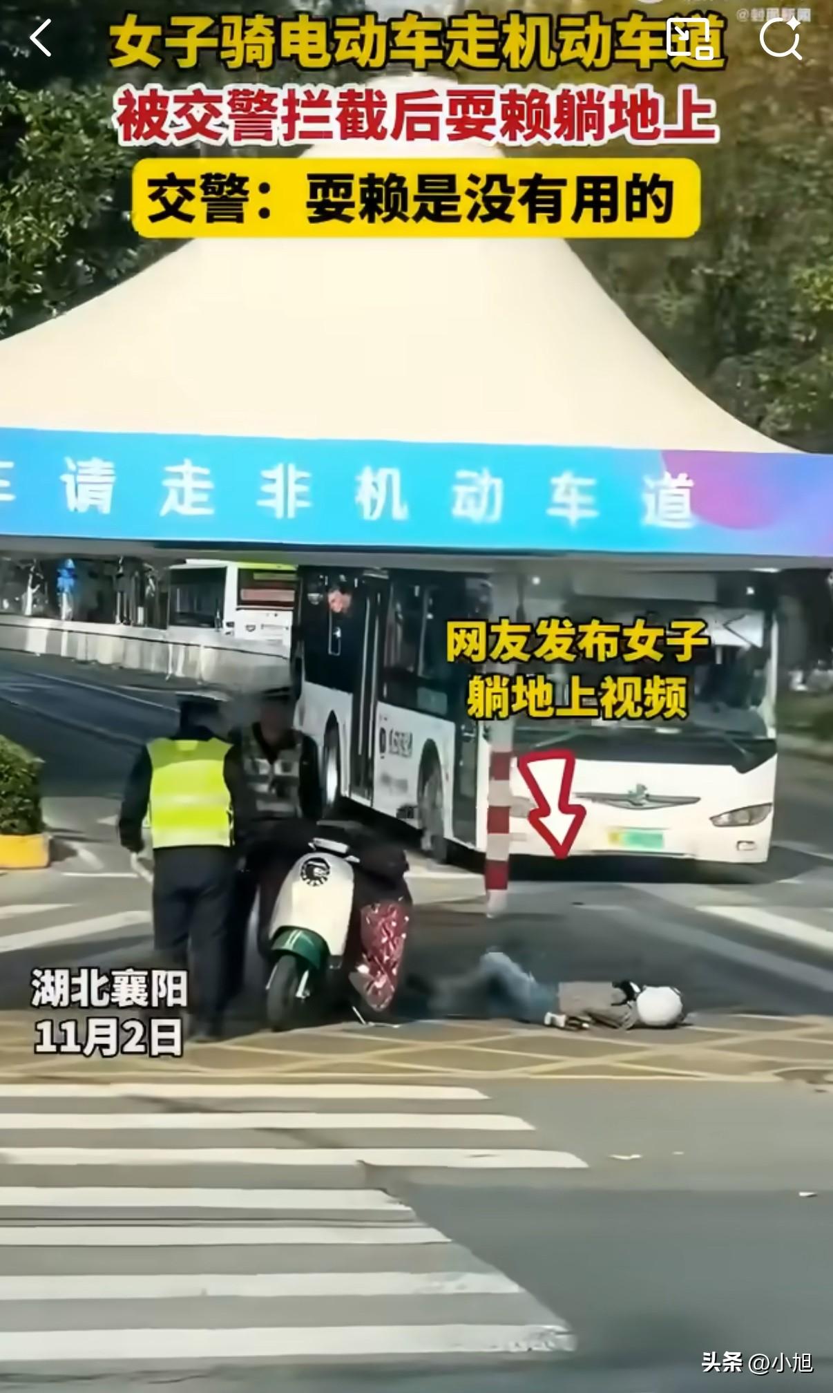 这大姐也太冲动了！骑电动车走了机动车道，被罚20块，直接往地上一躺，真是让人哭笑