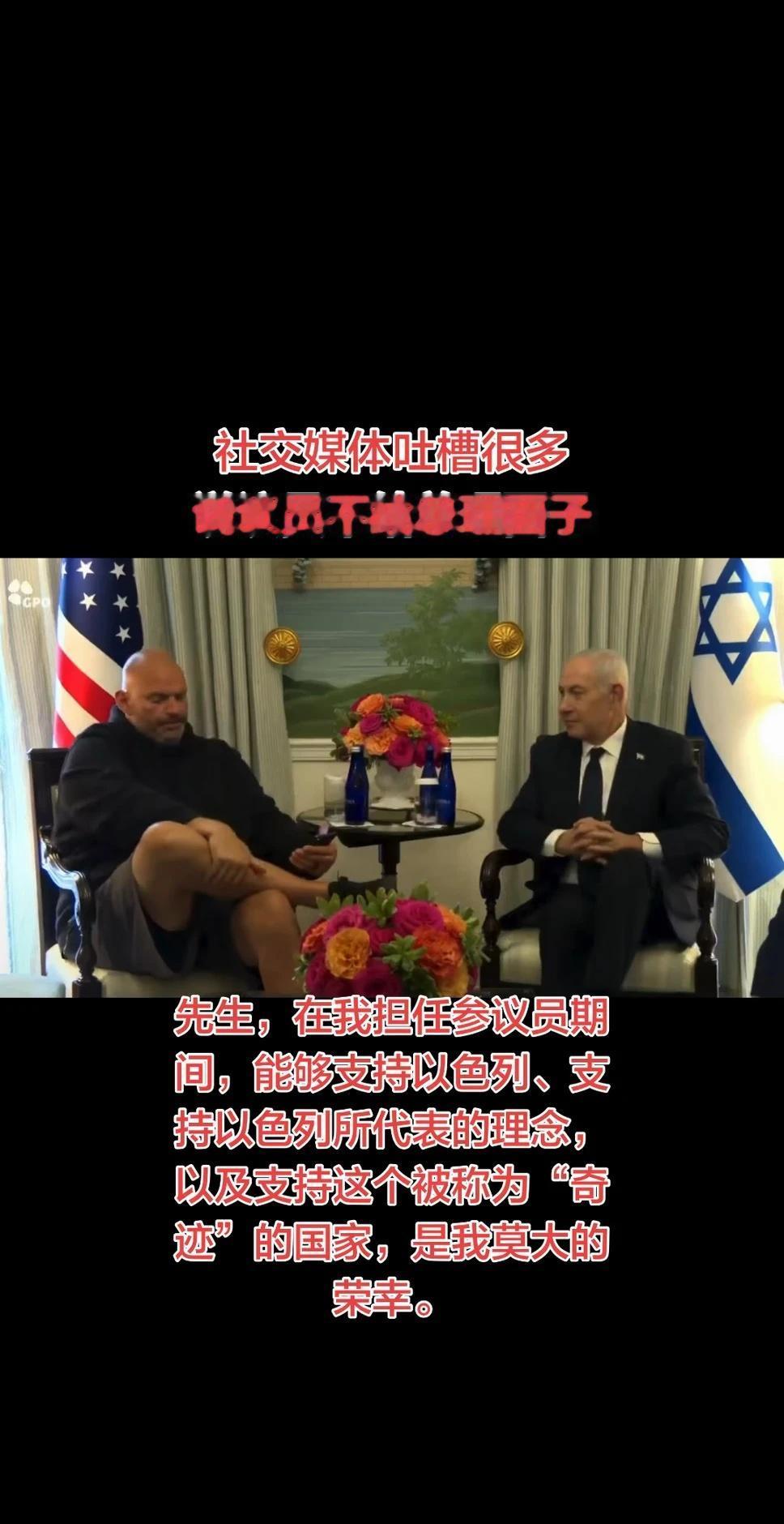 社交媒体哗然，以总理不受待见，事实是？
约翰·费特曼（John Fetterma