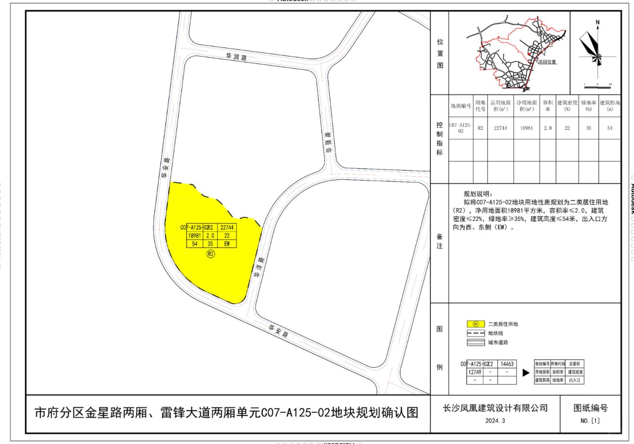 【调规】龙湖舜山府旁新地块