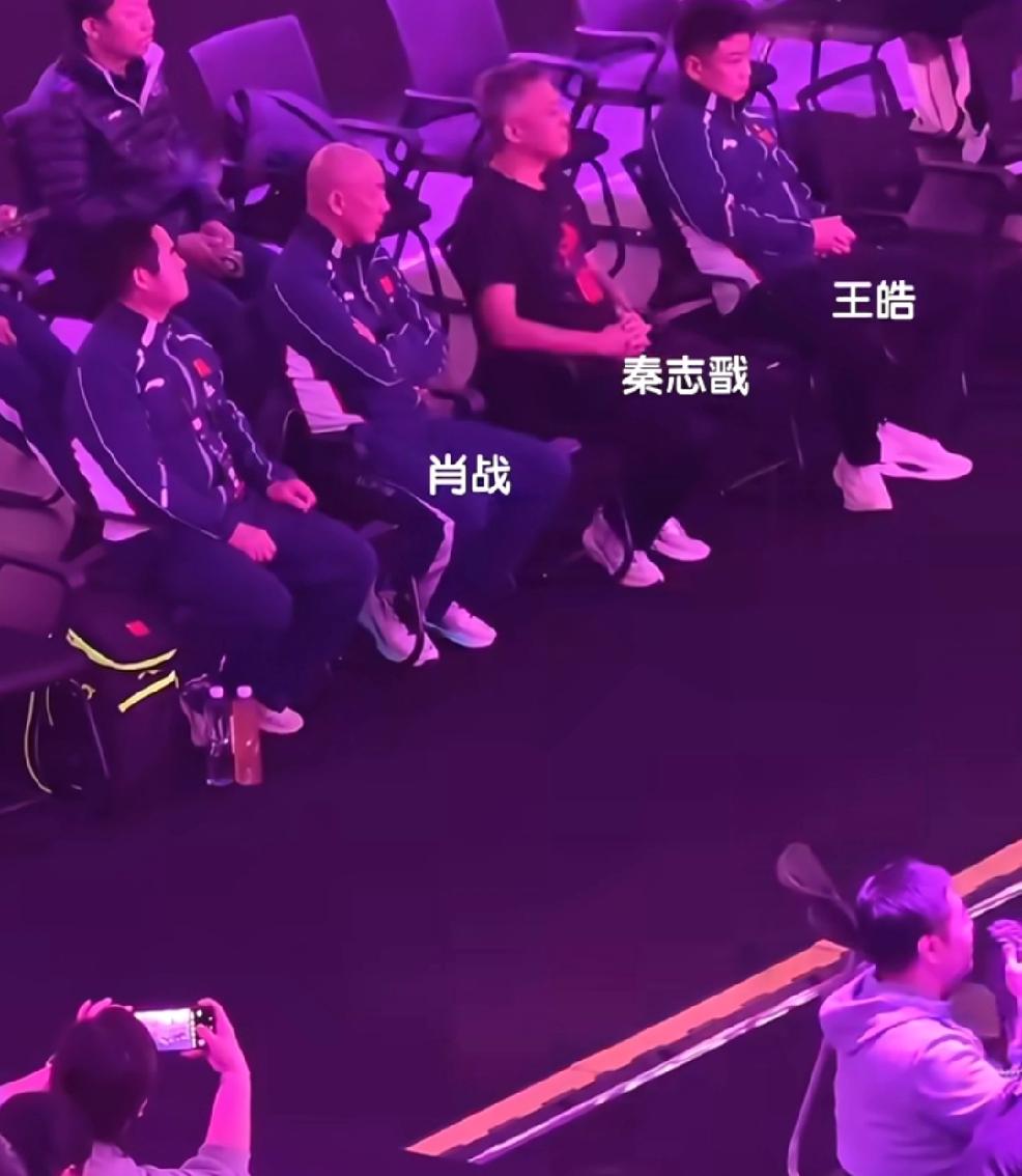 昨晚重庆冠军赛，
陈垣宇对战雨果。
总教练秦志戬、副总肖战、
还有主教练都来了，