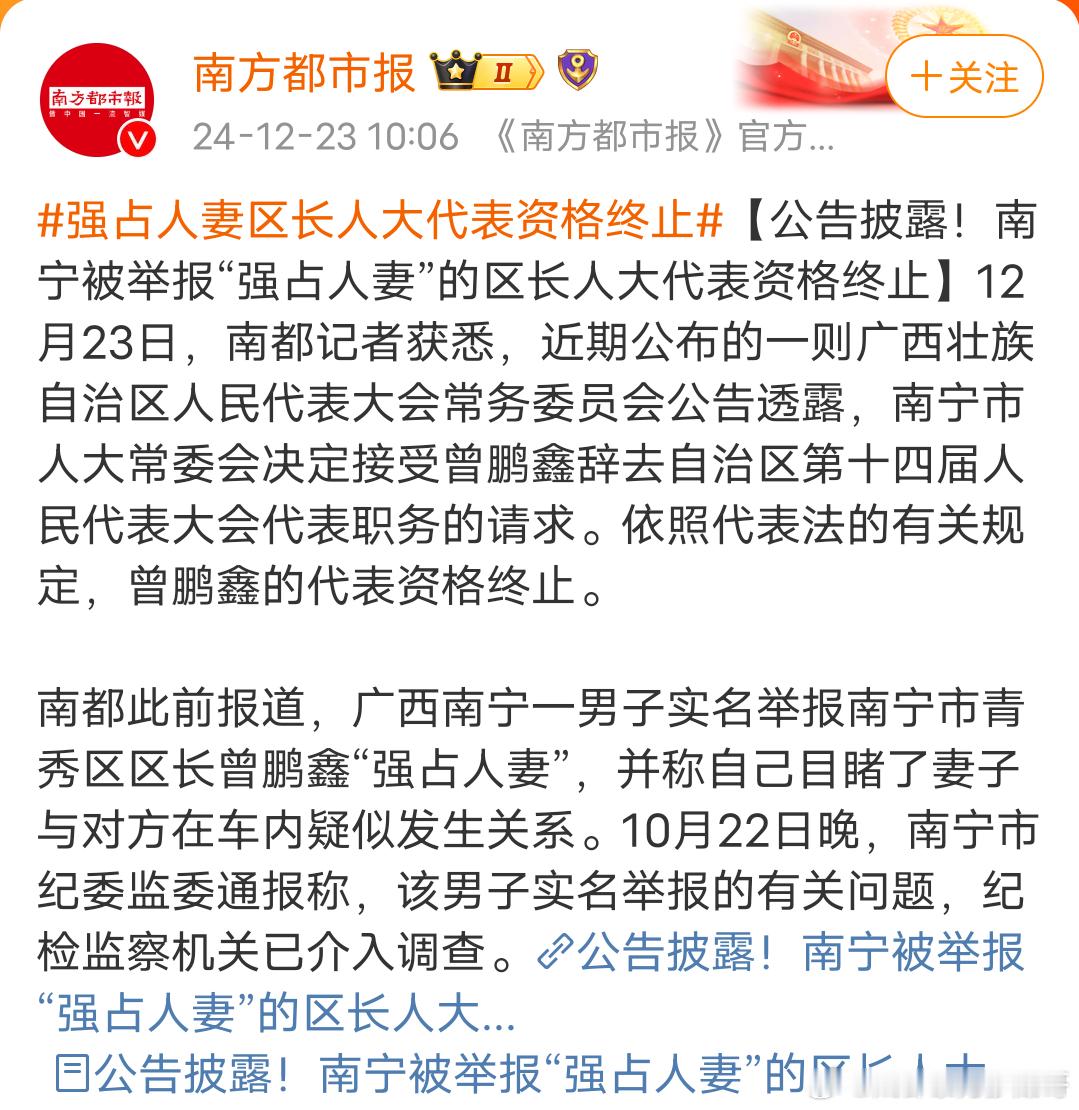 整体来看社会越来越文明过去没有自媒体，“强占人妻”这种事只会发生在荧幕上，现在我