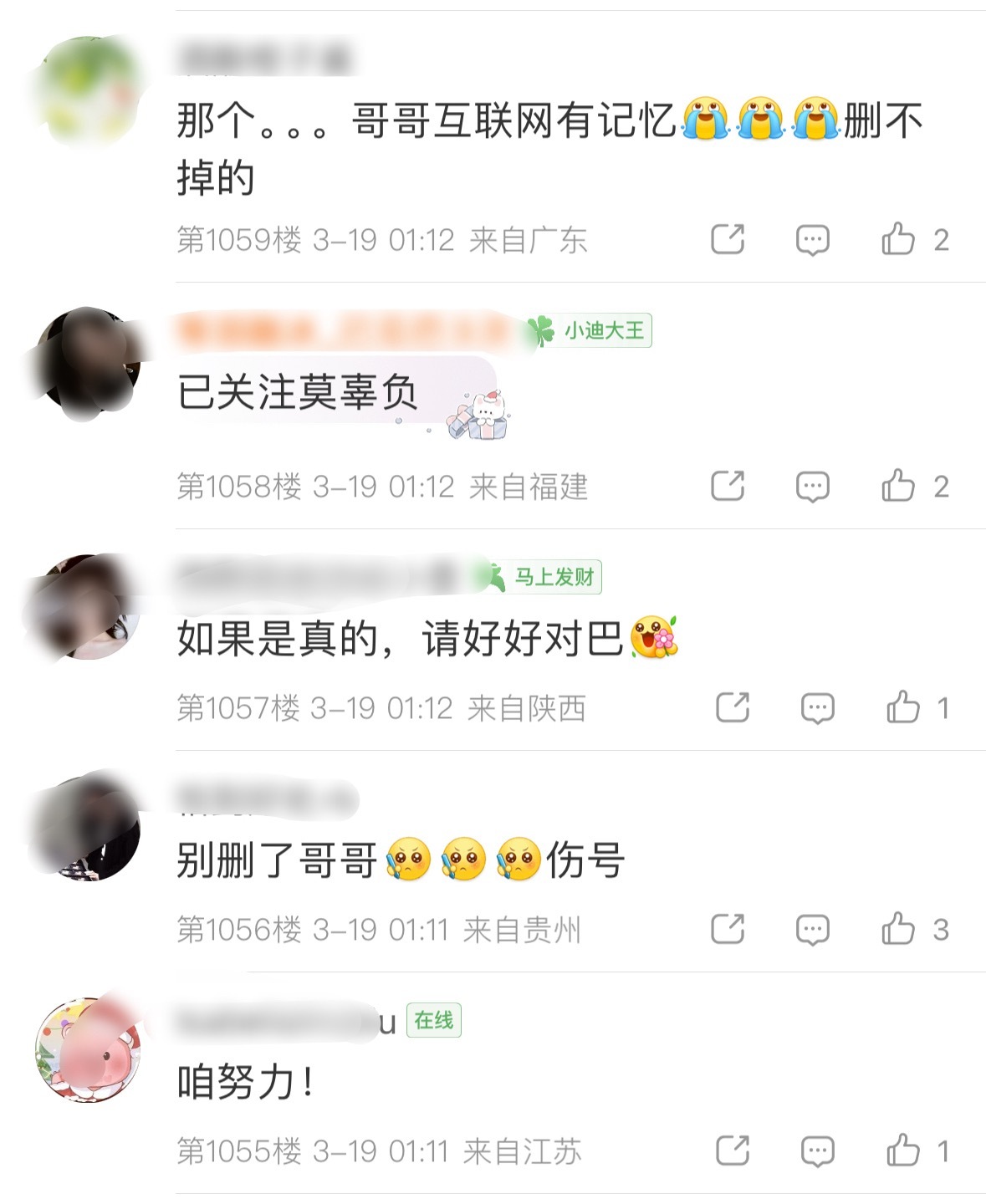 哈哈哈，笑晕了，真是要被巴粉逗丝了新经纪人一直删微博，抖音设置私密各种小操作巴粉