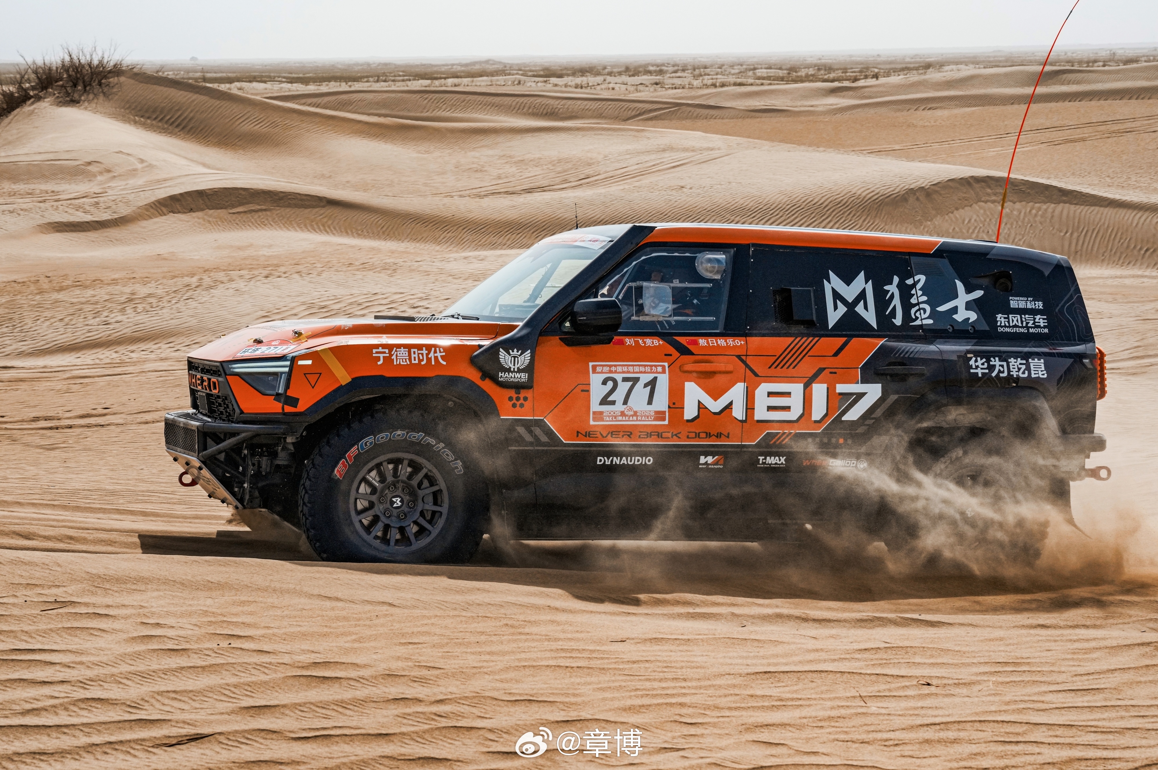 猛士M817在环塔又又夺冠了🏆继猛士M817车队的273号车获得环塔SS4赛段