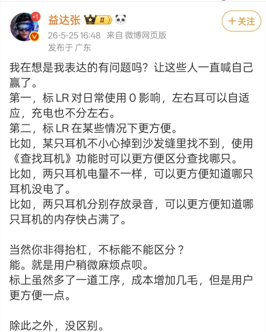 有找耳机的，有抠论文的，有盯车的，这可是真忙啊，全线出击。感觉人手有点不够用了呀
