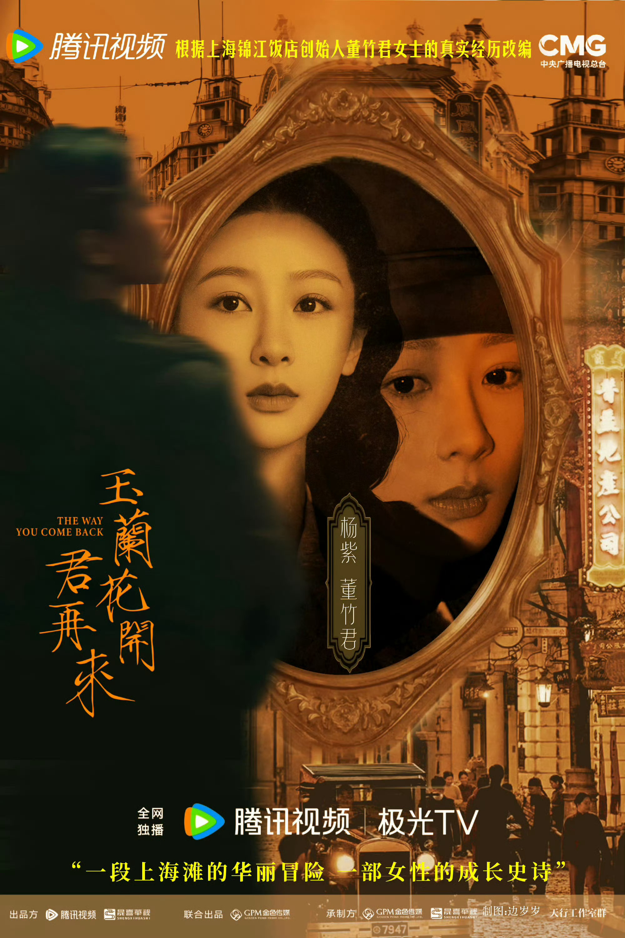 杨紫杨紫董竹君杨紫下一站参加白玉兰小阿媛为救父，身份几经转变。她是东渡的留学生，