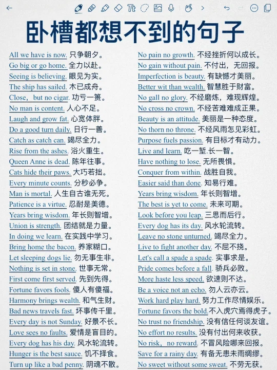 卧槽都想不到的英文短句！ ！！！