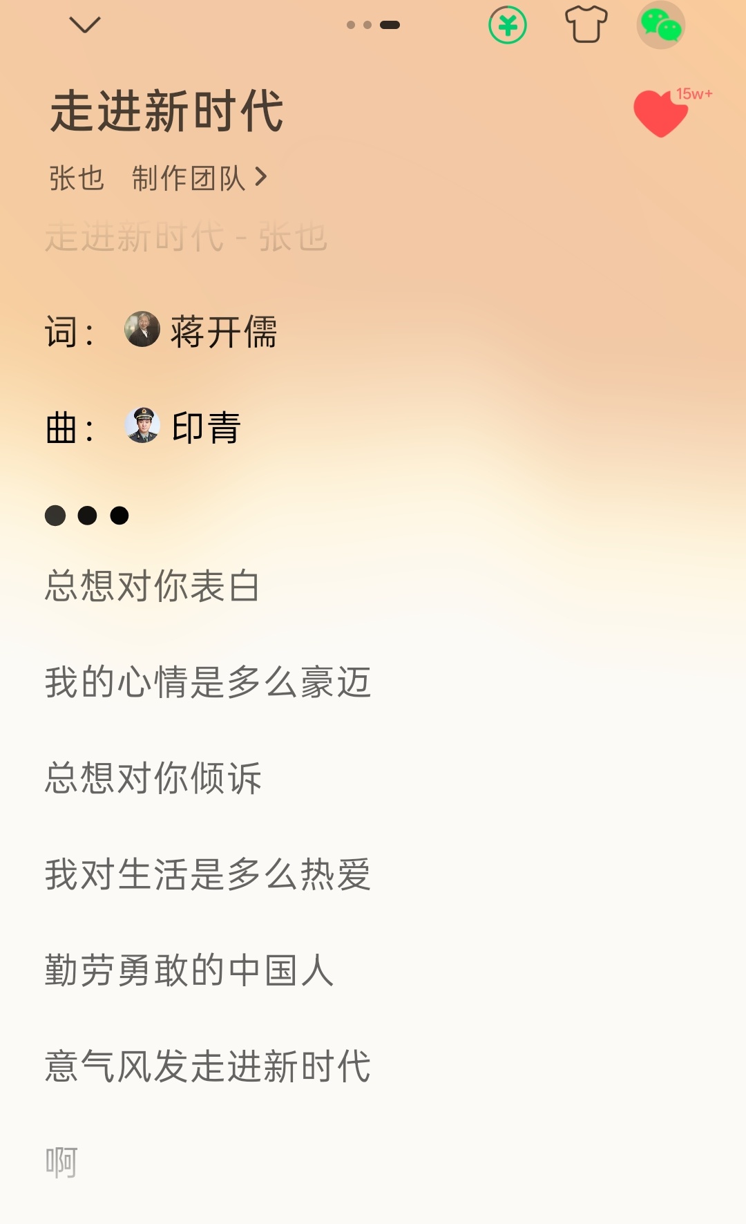 最近单曲循环的歌我感觉听着心情就会变好不怪别人觉得我老派 