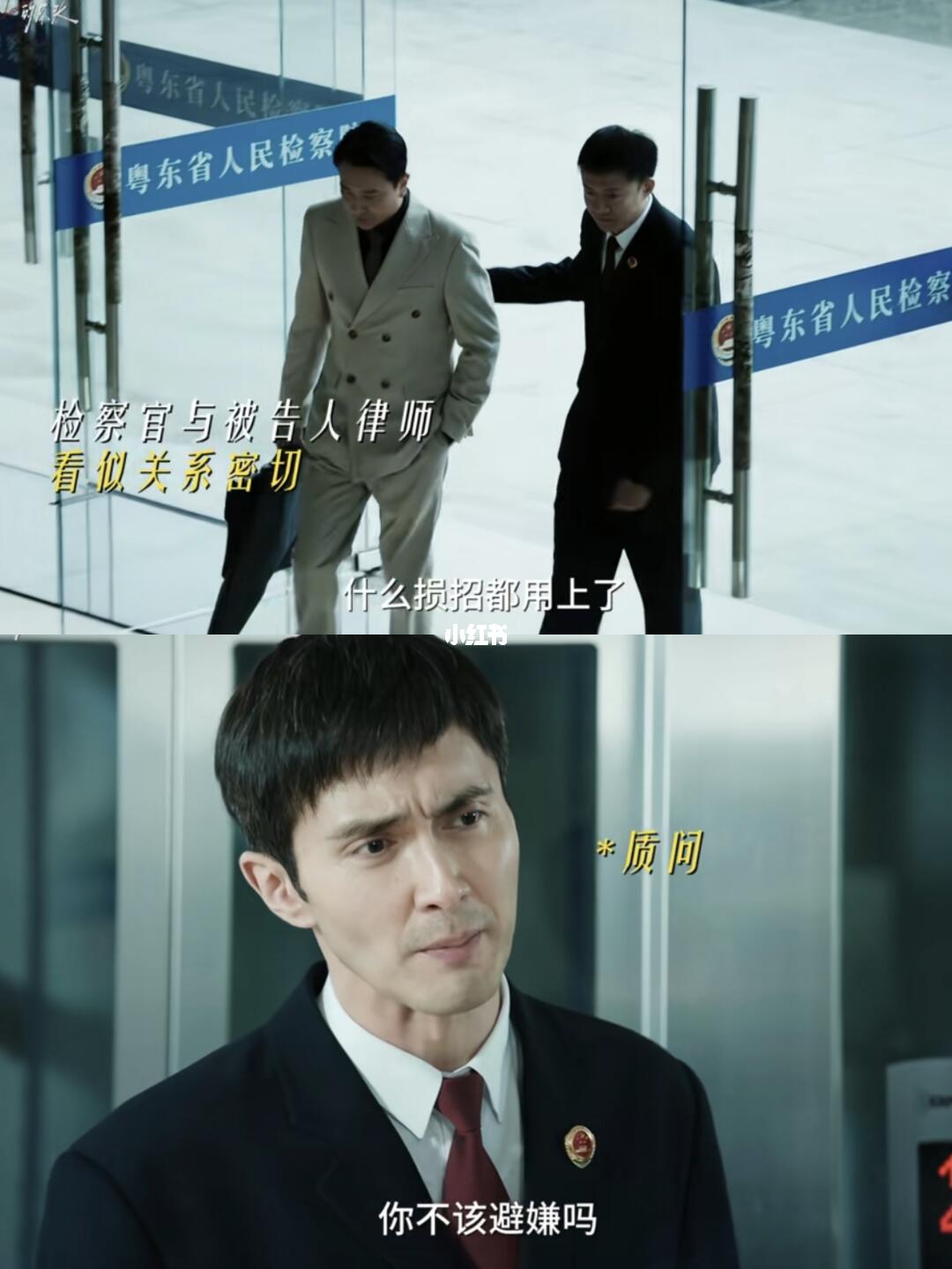庆来你也是混得越来越好了，都考上检察院了