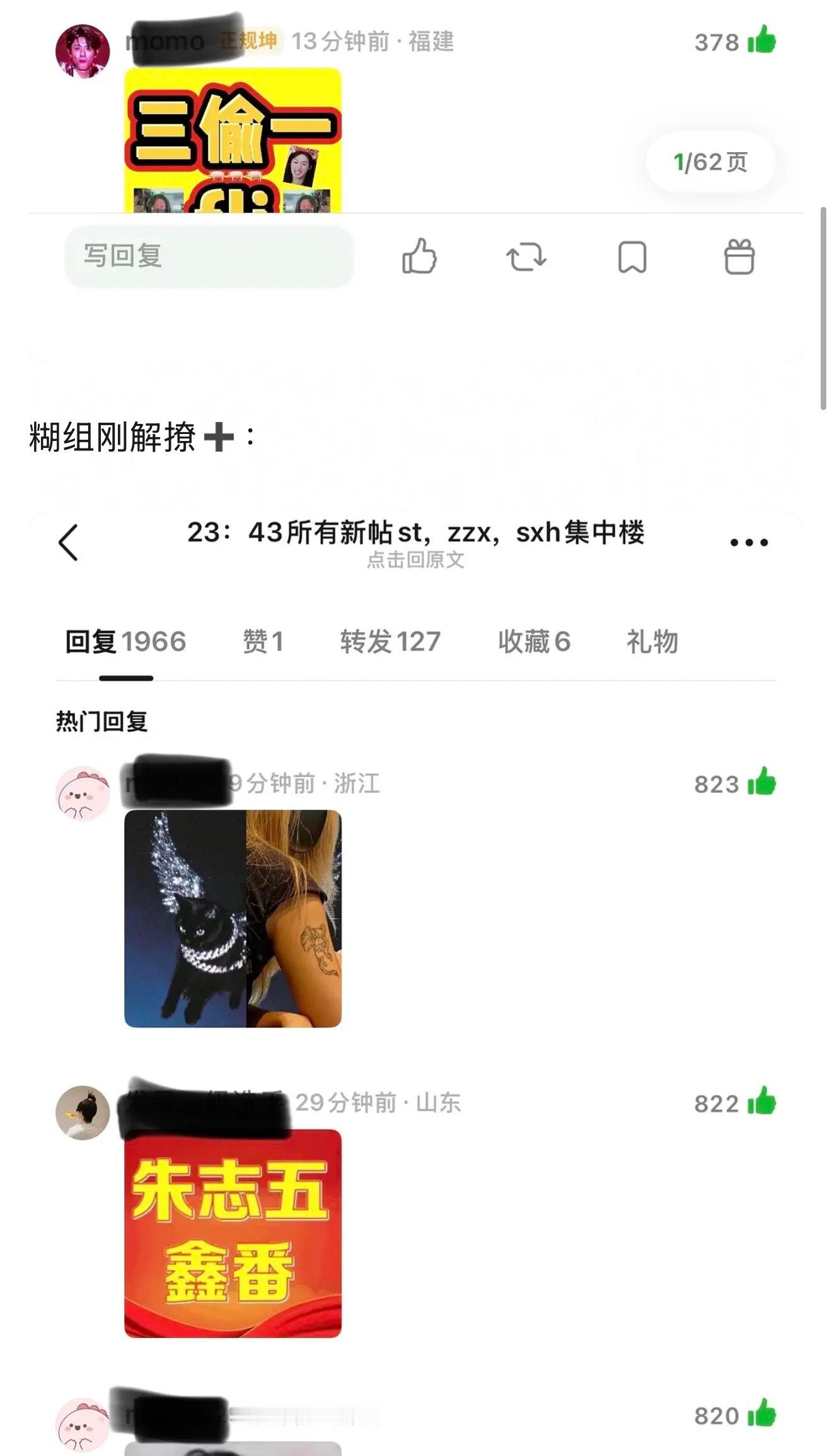 夸夸苏新皓芬饰 铲毛db一晚上连扇⃟朴输芬五个楼🫰🏻朱志鑫和安琪幸福中连朴输