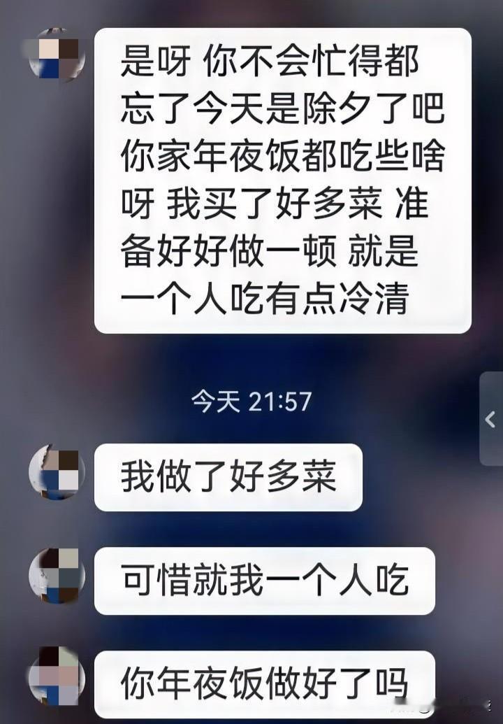 这是Al生成的对话，这也太离谱了吧？！说什么今天是除夕，看来Al还不太行，完全乱