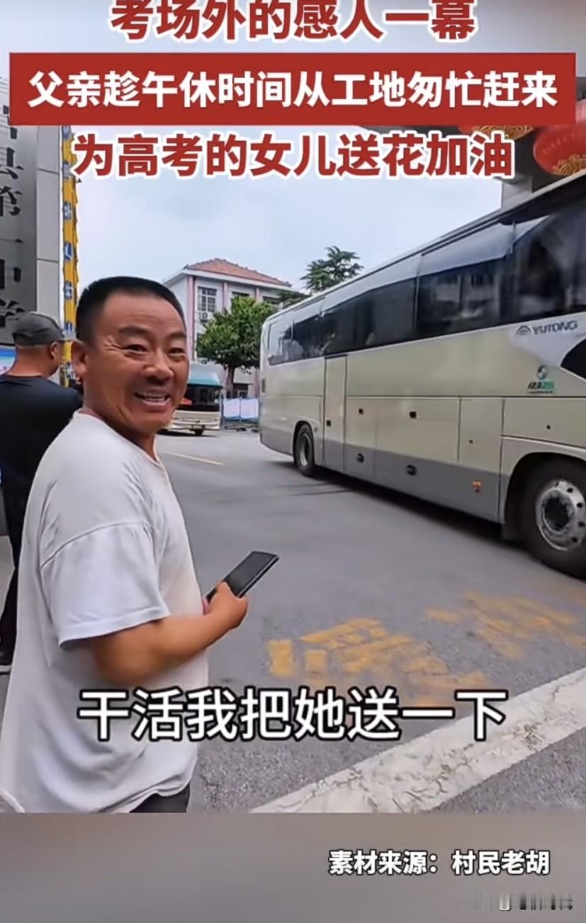 高考考场外家长花样百出地祝福考生，唯独有一个画面让我泪流。一位父亲无助地向车挥着