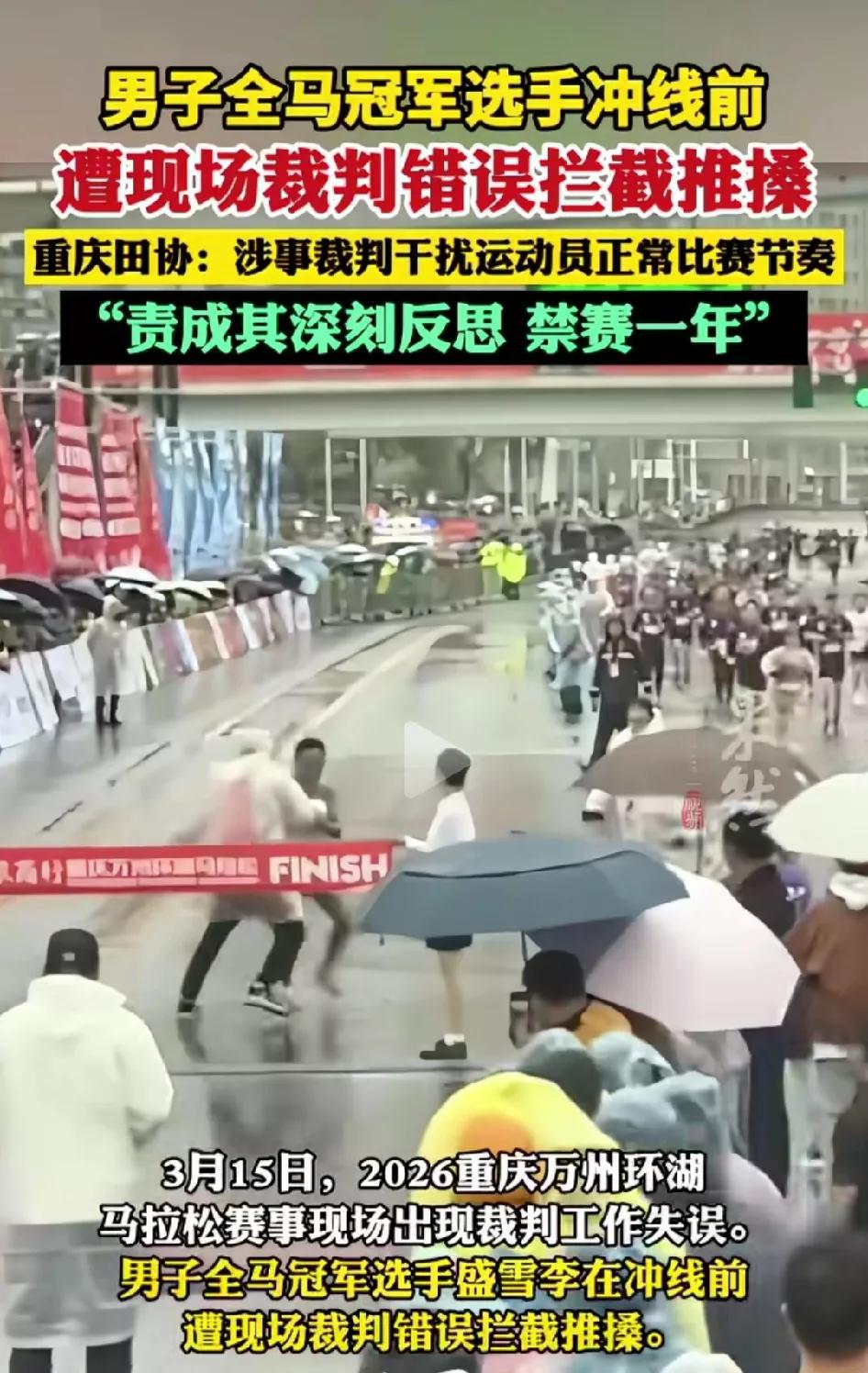 看了重庆马拉松比赛就知道了，为什么说世界就是一个草台班子
从善意和理性角度出发，