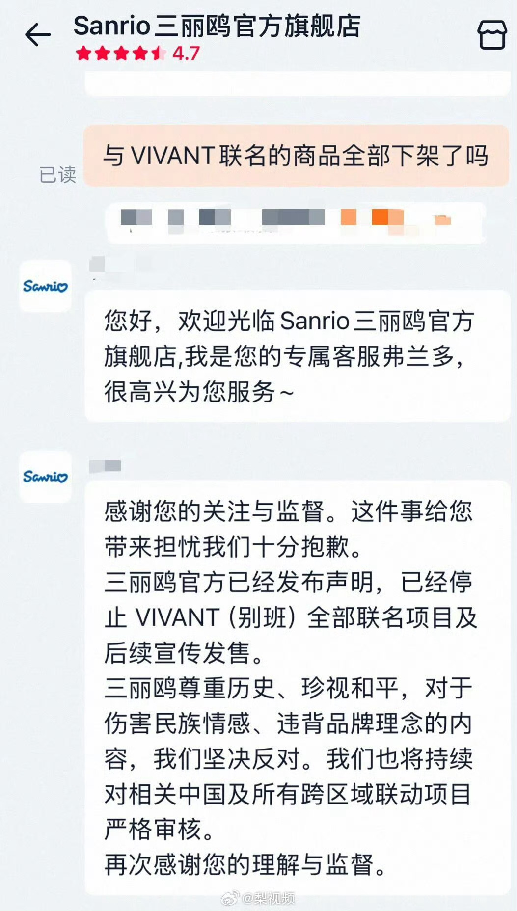 三丽鸥下架争议联名商品争议联名商品下架，合作全面终止。大家抵触的从来不是可爱的角