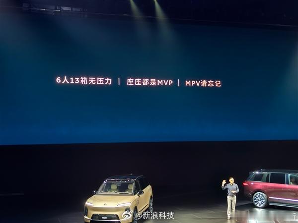 【蔚来李斌称请忘记MPV，蔚来ES9装载空间远超主流MPV】在今日的蔚来ES9产