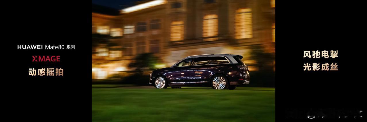 华为Mate 80系列首发搭载第二代红枫影像技术，不仅复杂光源下色彩还原准确 ，