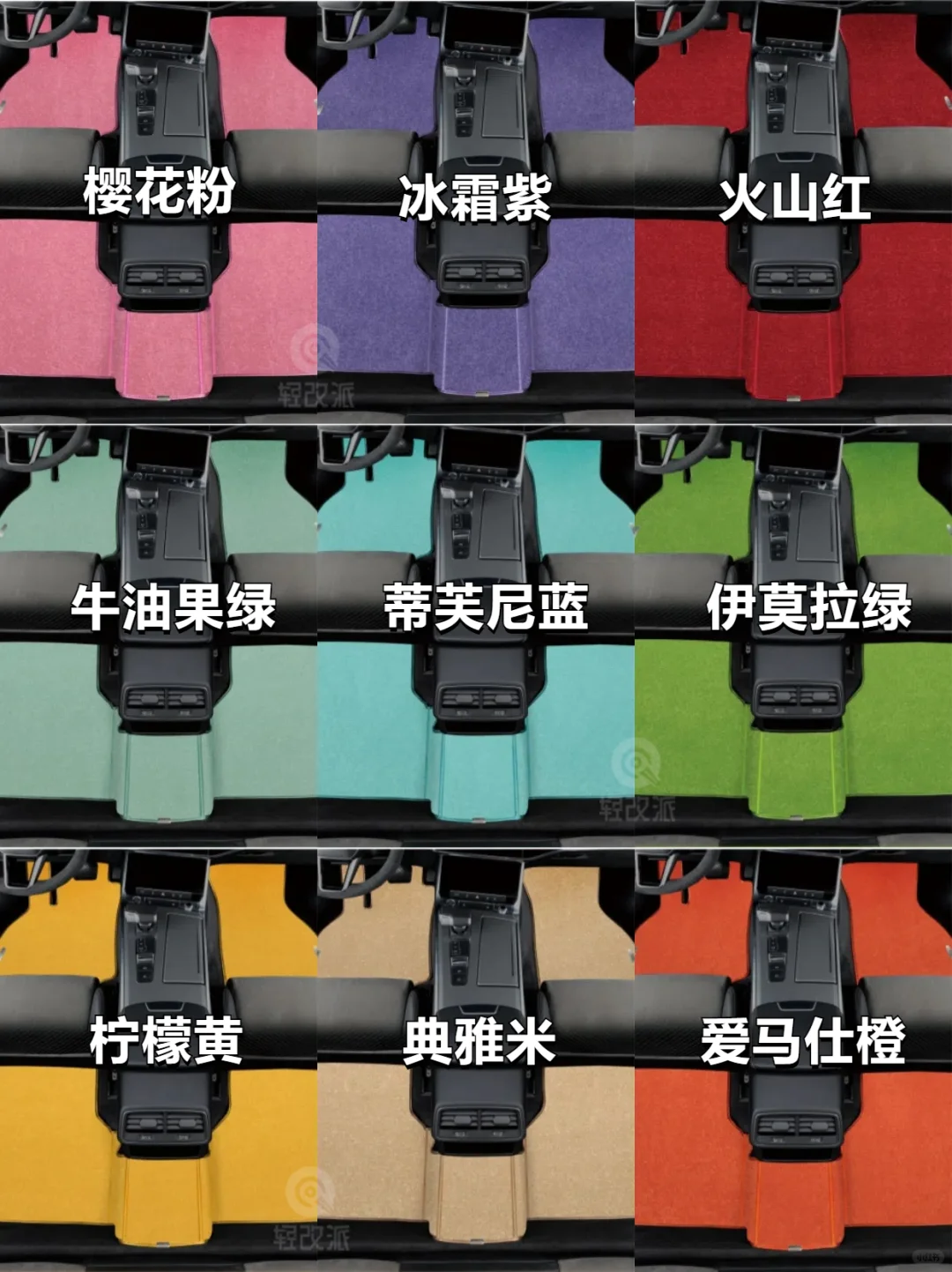 精致汽车内饰好物之米兰毯