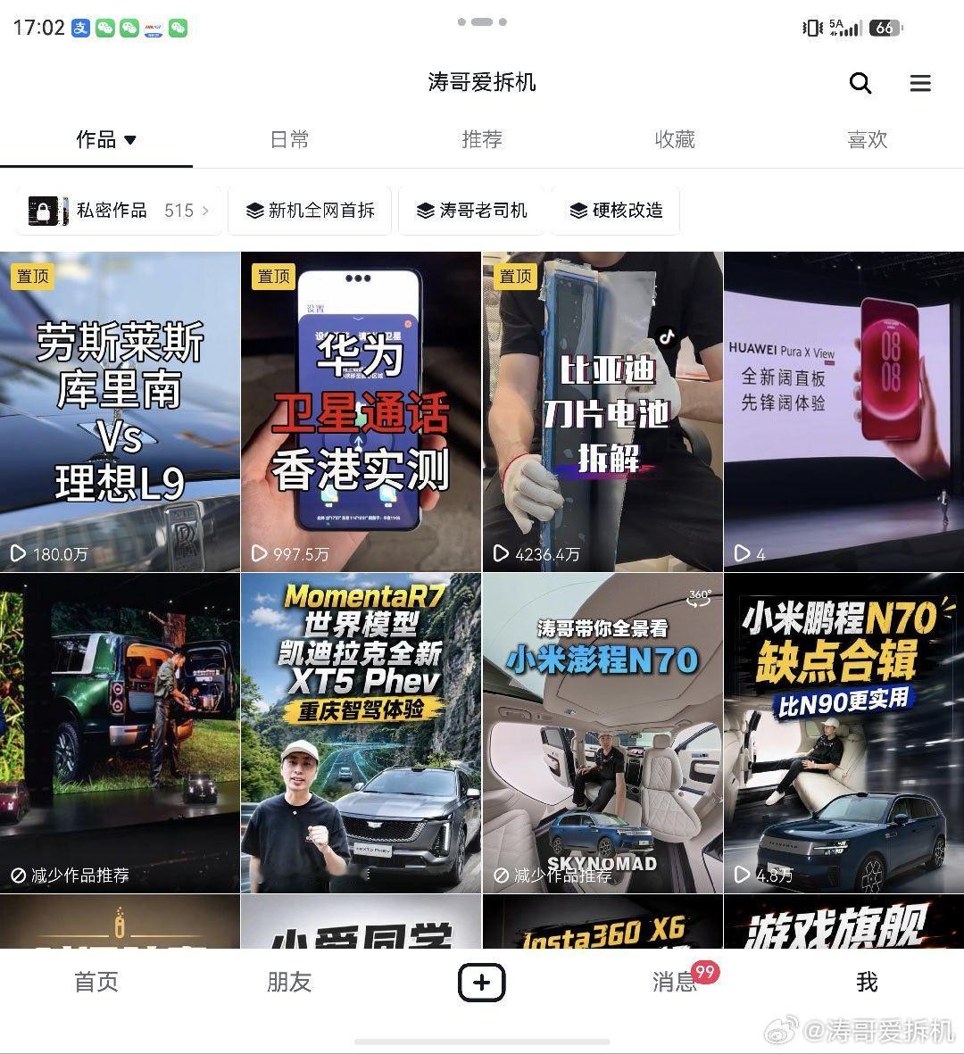 由于被抖音判定为水下内容，也就是怀疑账号私下收品牌方钱却没有跟抖音分连续判罚的“