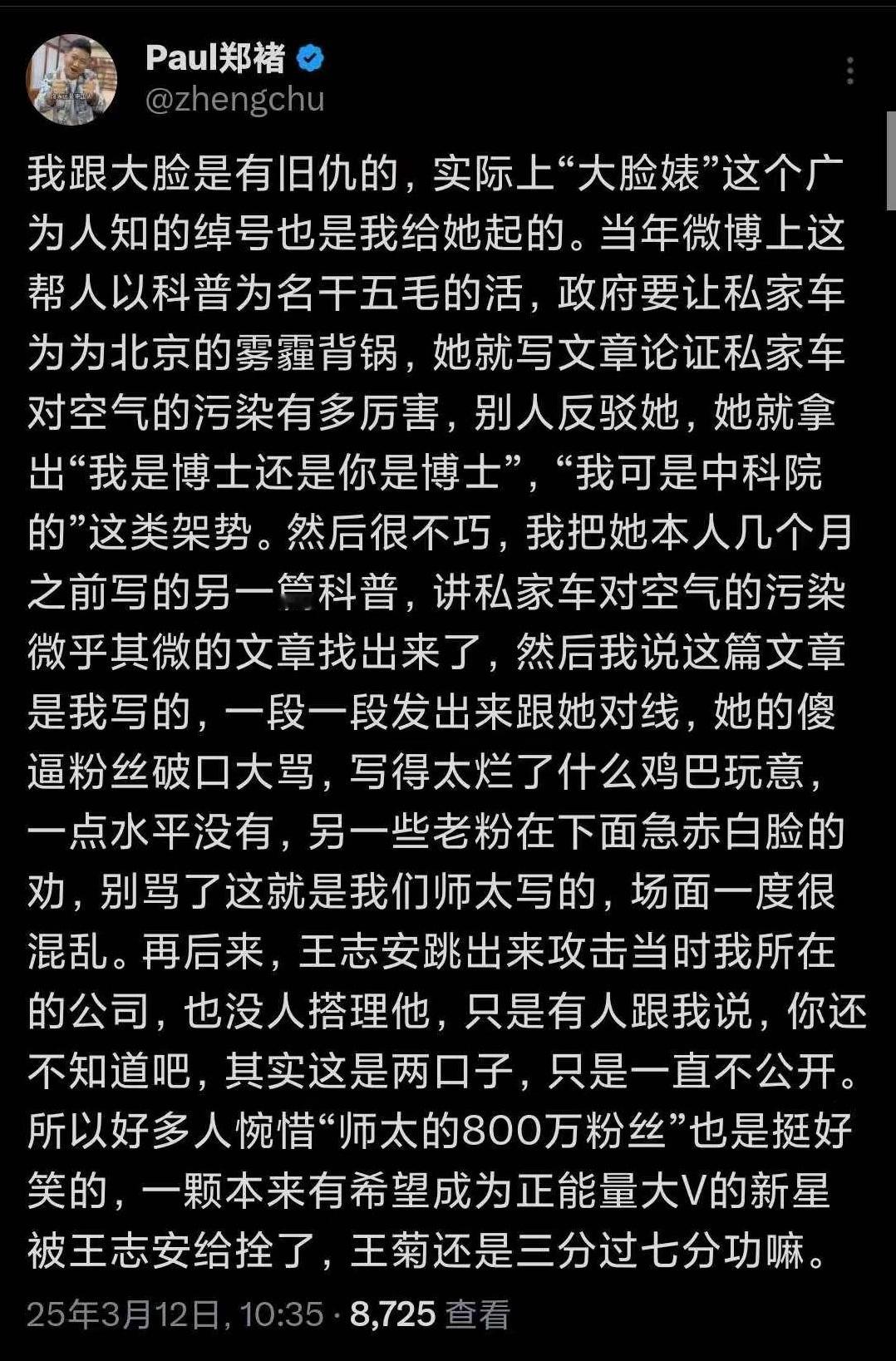 郑褚讲述当年王志安和大脸撑在小胸上(李汀)的陈年旧事。笑问故人今何在？回首往事恩