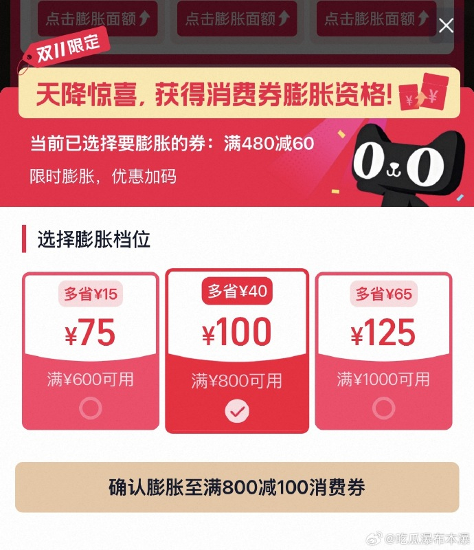 膨胀消费券分享几个平时容易忽略的省钱入口：1. 先找优惠券：下单前看看商品页有没