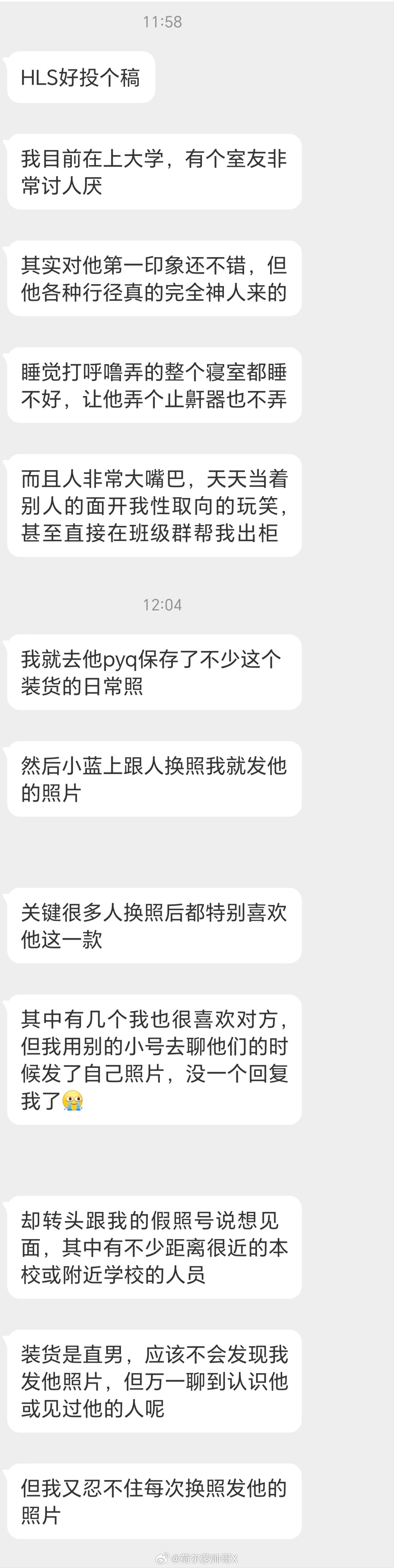 跟人换照发自己照片无人问津，发室友照片意外地受欢迎