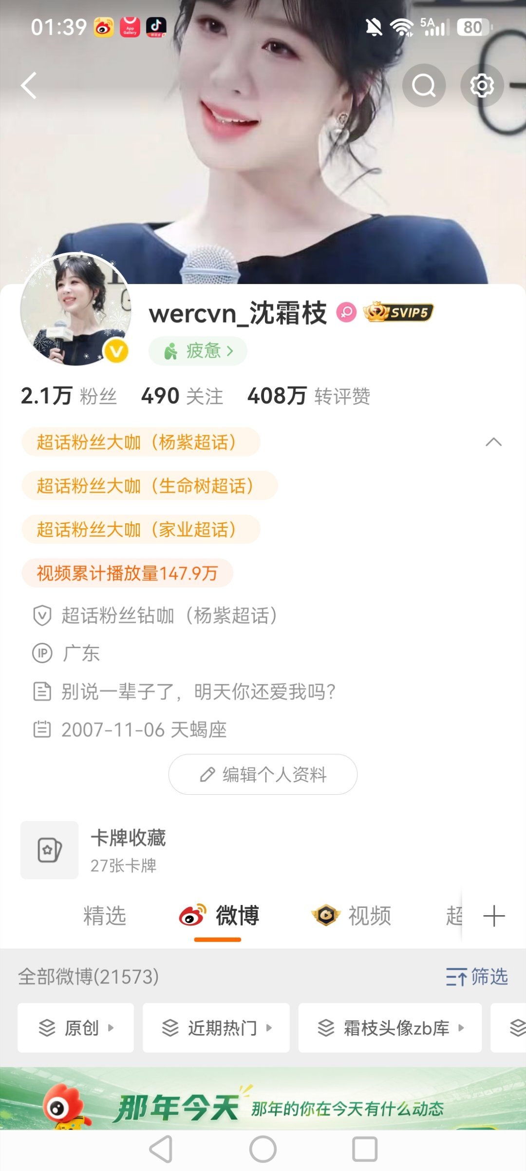 有人可以在意我一下就好了⌯˘ω˘⌯  专栏 · 霜枝头像zb库