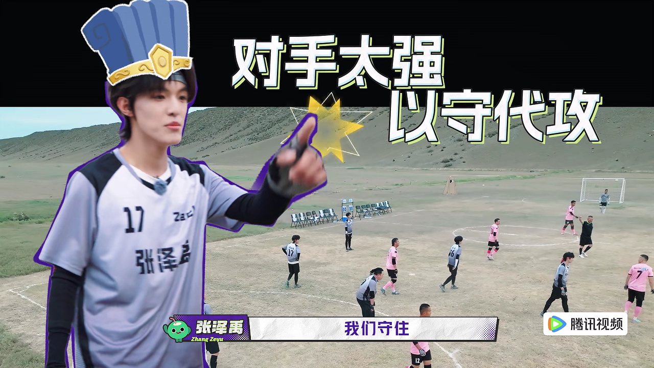 张小宝孔明时期 ​​​