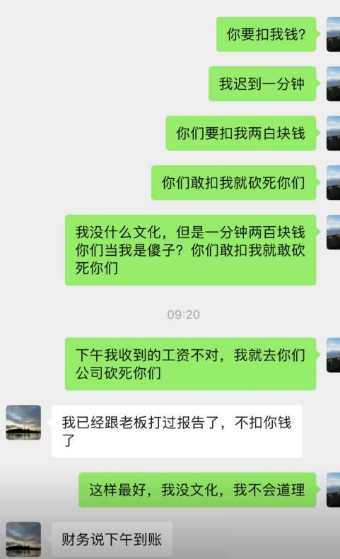 迟到一分钟就要扣两百块，这离谱规定直接把员工惹火了，放了狠话。

说实话我干过H