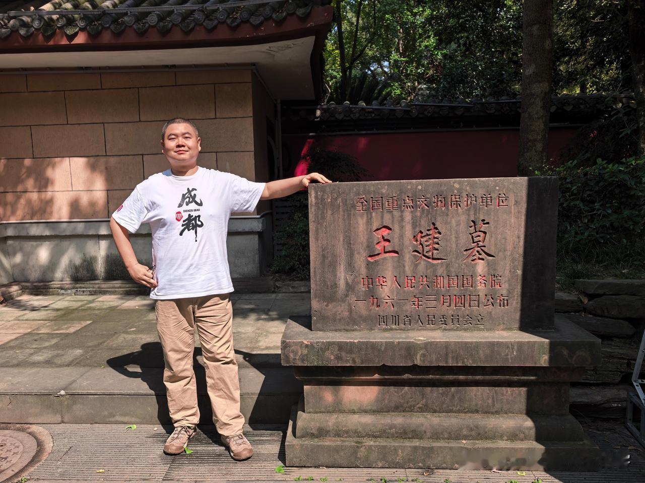 中午，在成都市区，前往永陵博物馆，参观五代前蜀开国皇帝王建墓，走进石券拱结构的前