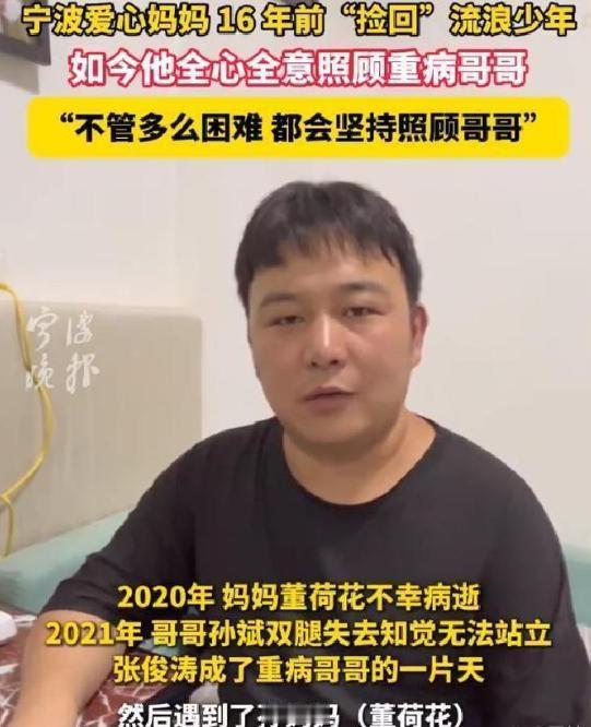 2009年，宁波一名18岁的小伙子陷入绝境，在公园的长椅上睡了半个多月，被一位素