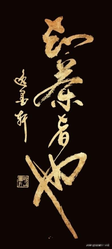 短短四字自带清雅风骨，不只是会喝茶，更是懂茶性、知茶心：
懂茶汤冷暖、辨茶香层次