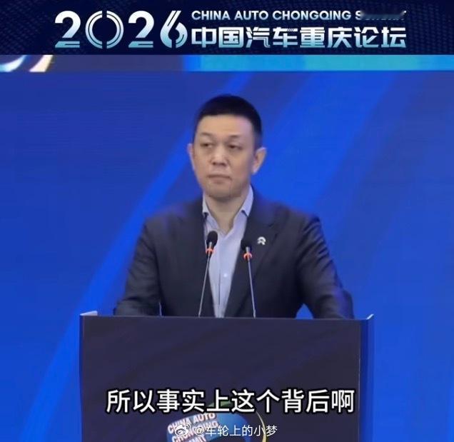 在2026中国汽车重庆论坛上，蔚来董事长、CEO李斌谈及蔚来近期销量增长的原因。
