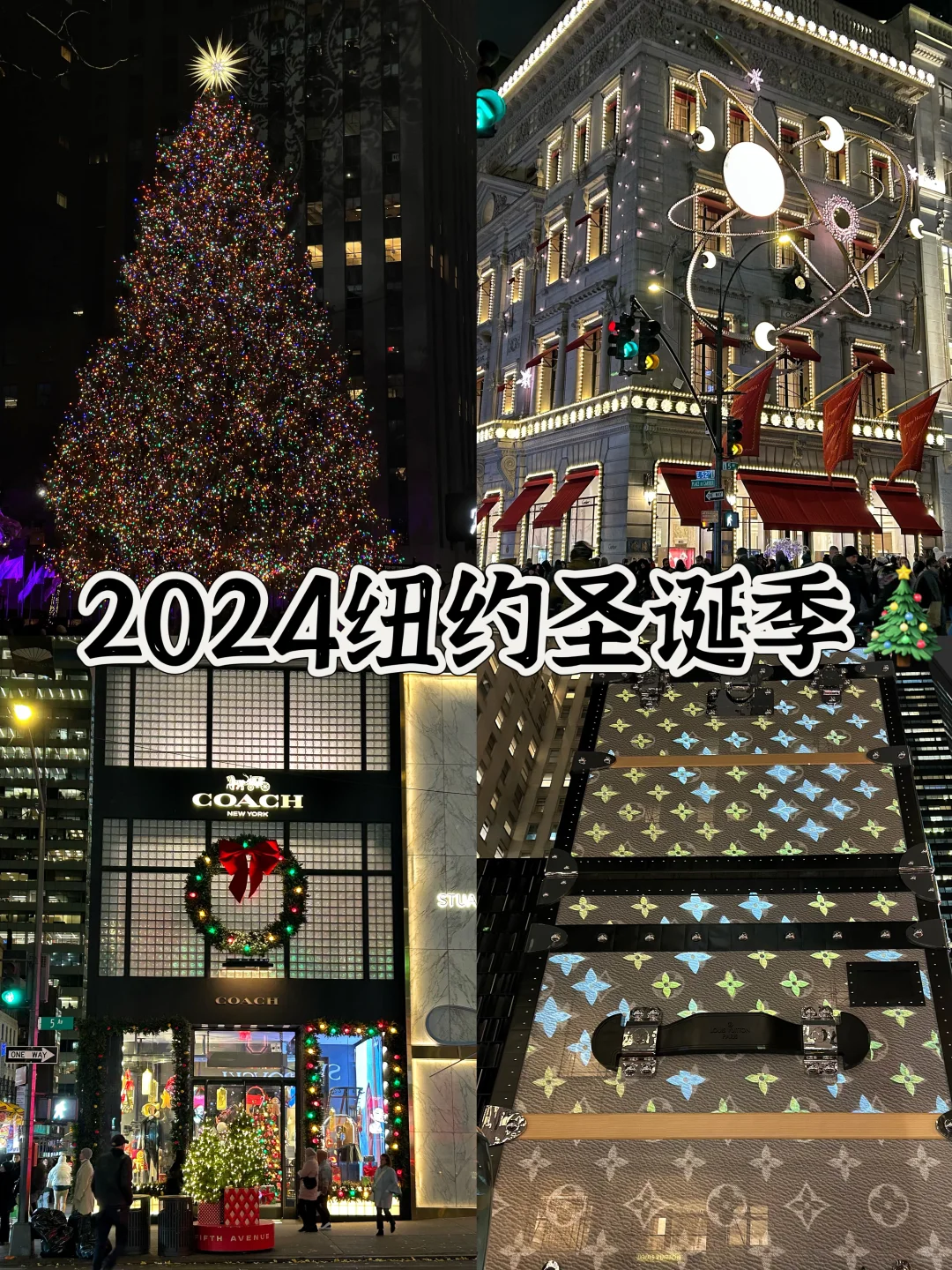 🎄纽约限定，第五大道的圣诞氛围