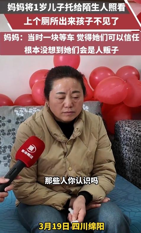 37年寻子路！绵阳妈妈公交站松手1分钟，成了一生的痛！
 
2026年3月19日