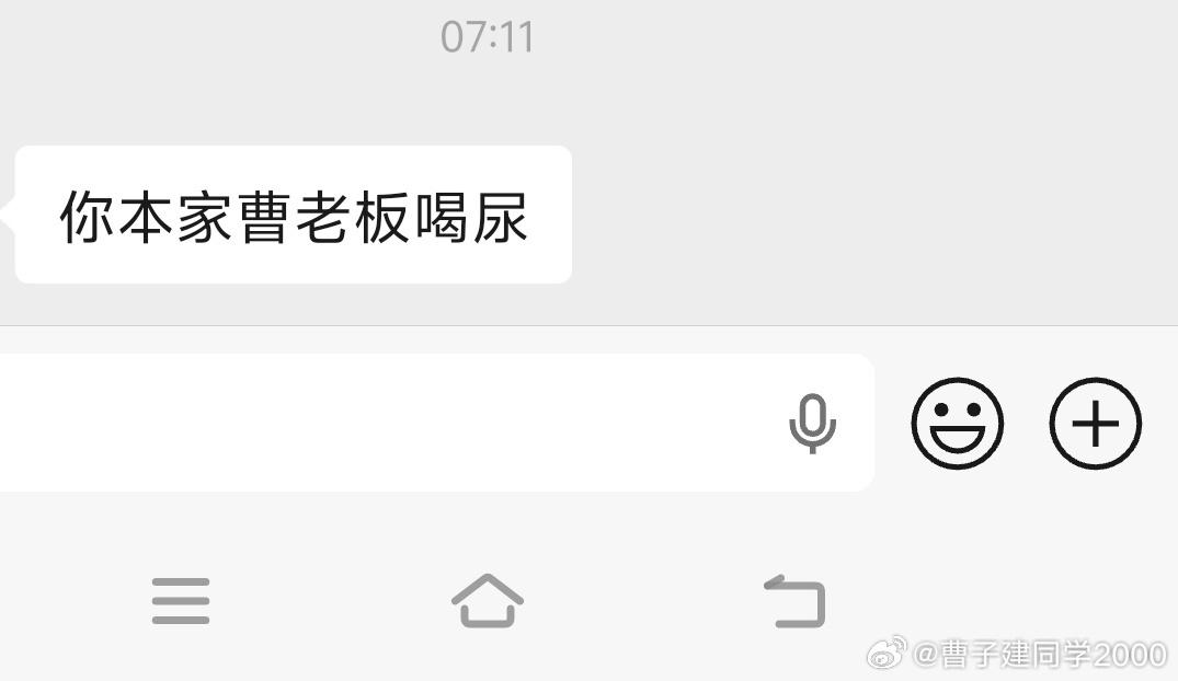 一大早发的 雷霆微信，你说这种人算得上正经人[无聊][无聊] ​​​