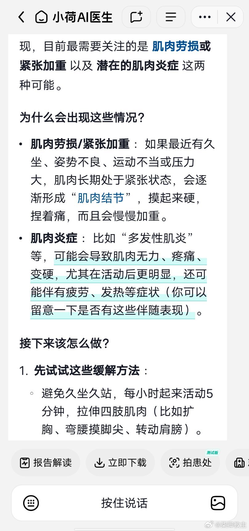 你觉得AI能当家庭医生吗 我觉得可以大部分问题我都是问AI的比如身上突然长了什么
