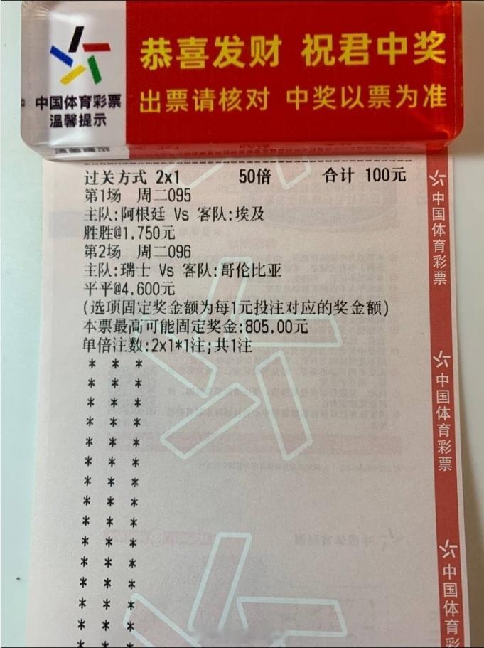 阿根廷vs埃及胜胜瑞士vs哥伦比亚平平 