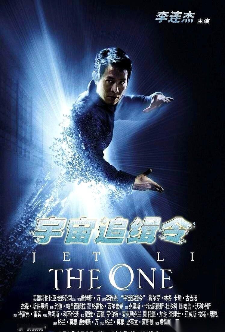 我跟你说个电影，你就知道当年的好莱坞，有多不懂咱们的宝贝了。
《宇宙追缉令》。