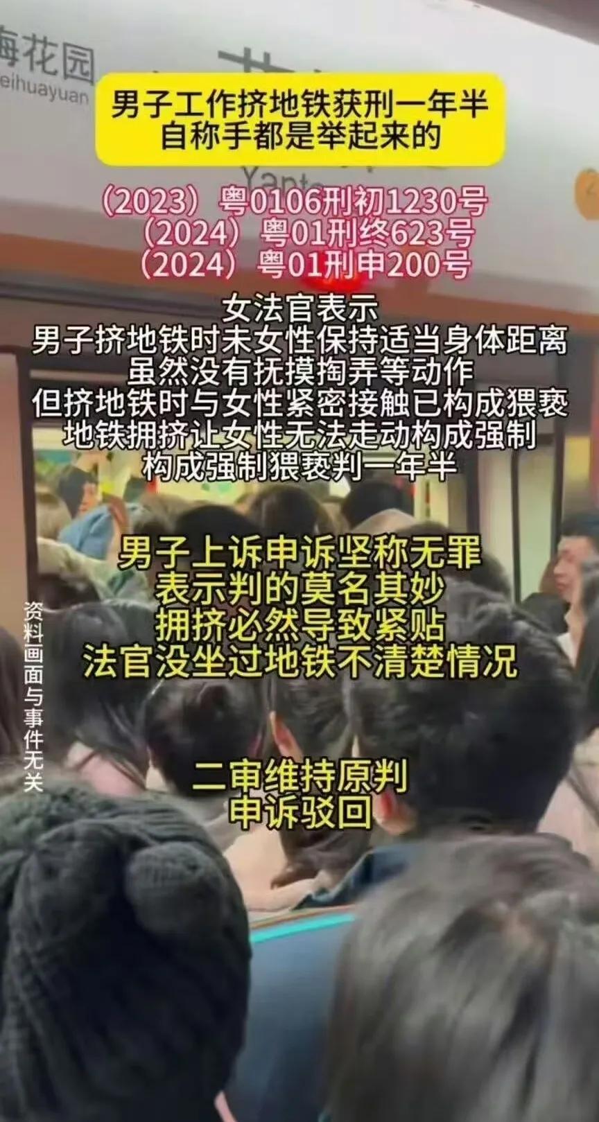 看了这个，去非真是心慌慌，每天搭地铁都是使劲挤上去，有时候一班挤不上得等个两班三