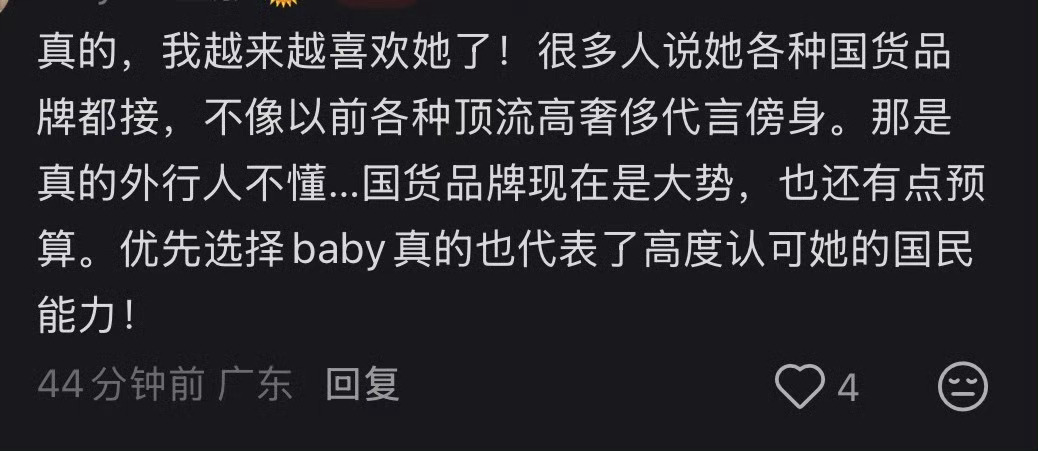 Angelababy国民度这一块! ​​​