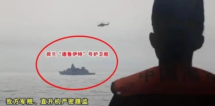 真憋屈！荷兰军舰侵闯西沙群岛后，又过航台湾海峡——这笔账什么时候算？

说一千道