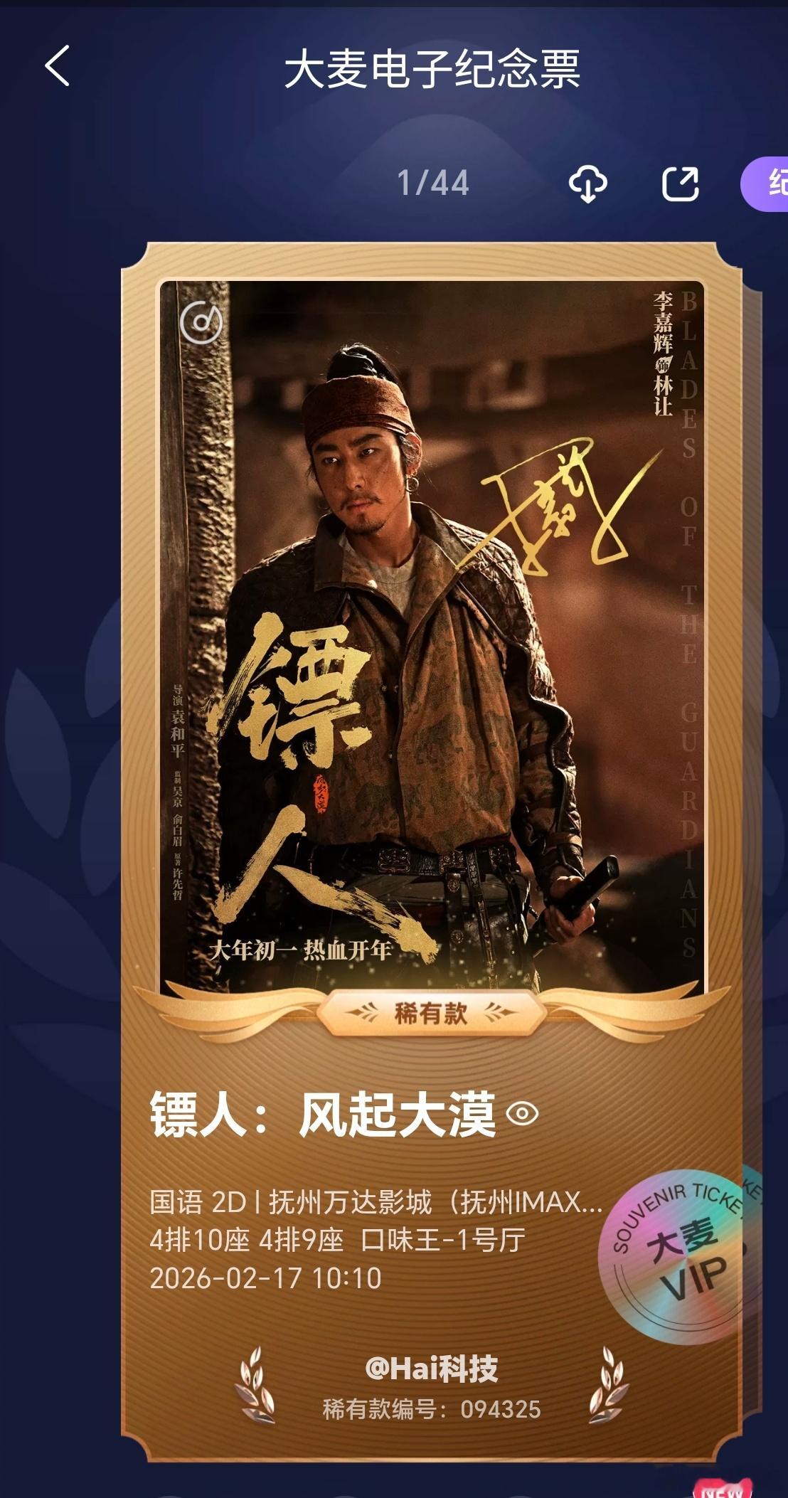 同一场看镖人的一小伙伴说，这电影就是框框一顿打，吵得头疼，剧情没有什么好看的……