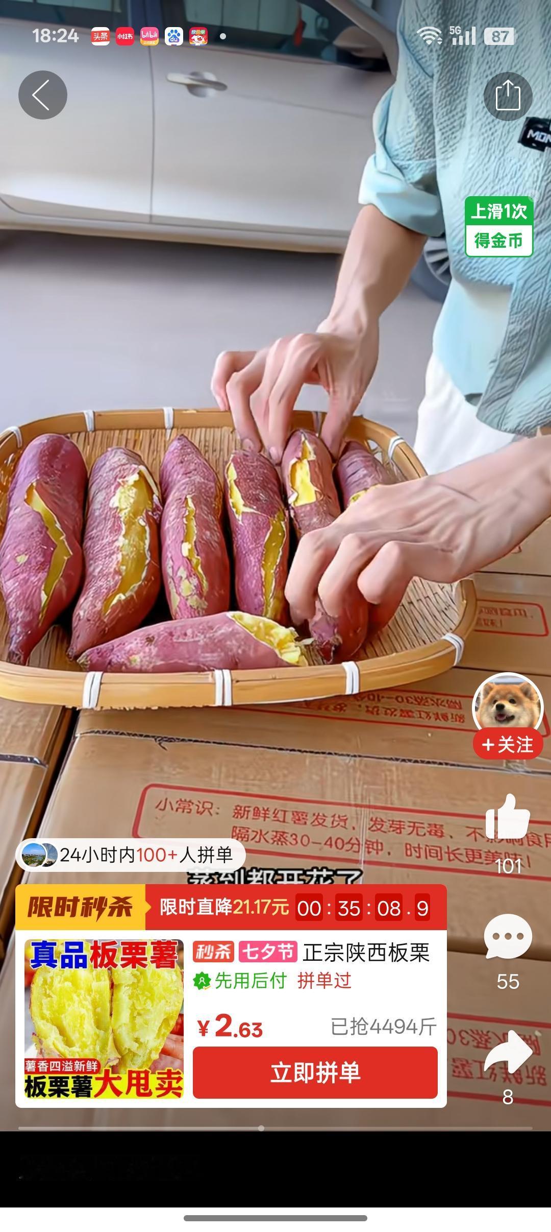 秋日生活打卡季从拼多多上买了些红薯，卖家展示的红薯真的是特别优秀的，是我收到的红