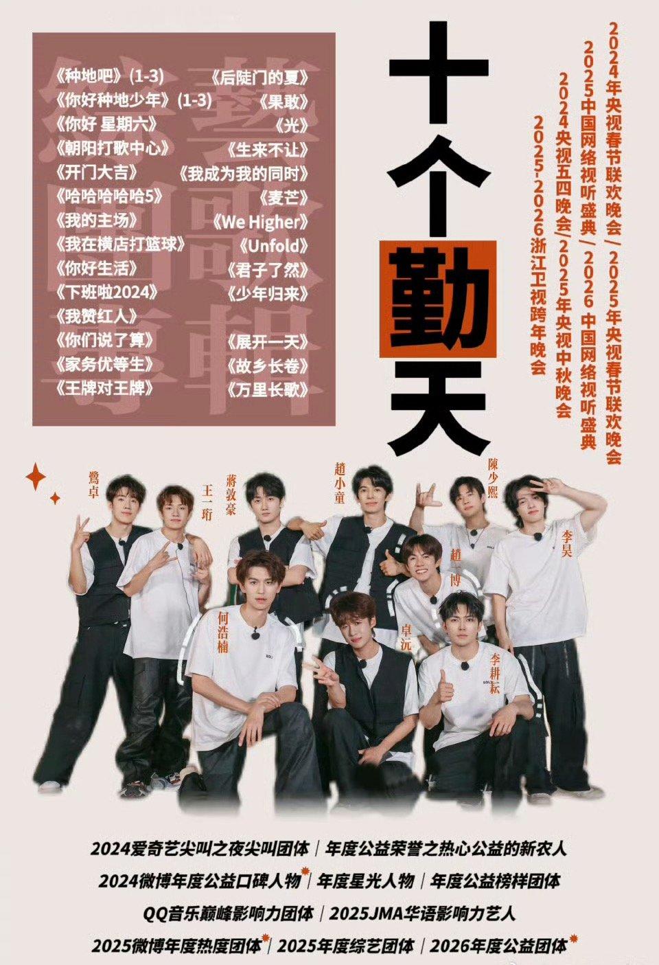 虞书欣是🥝综艺火的，十个勤天也是🥝综艺火的。 
