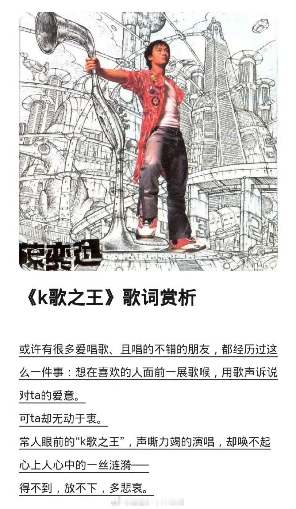 陈奕迅下班了又没完全下班 谁懂啊！以为是演唱会后的休息时间，结果是另一个“战场”