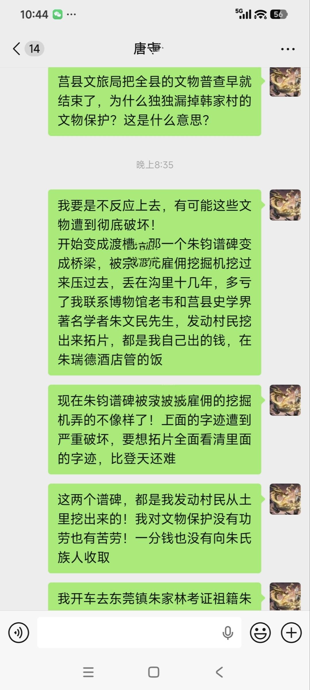 莒县古碑被弃沟渠十年、遭车辆碾压！民间人士自费抢救，守住濒临断绝的乡土文脉
在山